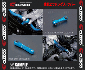 CUSCO クスコ 強化ピッチングストッパー　フィット　GE8/GK5 (3A2-911-PS