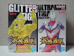 英雄勇像　ウルトラマンティガ　グリッターティガ　2種セット　※新品未開封　