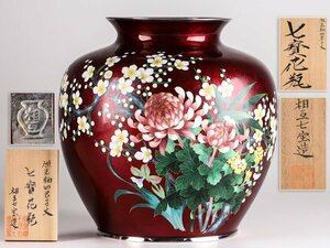 【流】相互七宝造 純銀縁 旭光釉 四君子文 七宝花瓶 高25cm 共箱 TS246