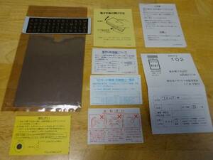昔のシャープの電子システム手帳の添付品類等