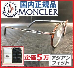 定価5万LEON眼鏡レオンBegin掲載モデル黒メタルコンビフレームMen