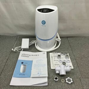 &【売り切り】2020年製！Amway アムウェイ eSpring 浄水器Ⅱ 100185J/100188J/100189J 取り扱い説明書付属 通電確認済み 生活家電 