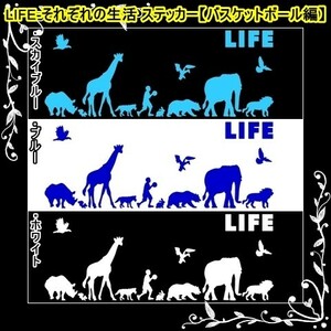 ★千円以上送料0★(２０ｃｍ) LIFE-それぞれの生活【バスケットボール編】オリジナルステッカー、カー、車、リアガラス用にも、DC(0)