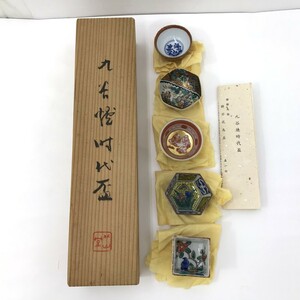 【同梱可】【60】中古品 九谷焼時代盃 高橋北山堂 ぐい呑み 5個セット 木箱入り