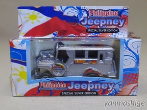 新品★限定シルバー Philippine jeepney フィリピン ジープニー ダイキャスト製ミニカー KULTURA SPECIAL SILVER EDITION