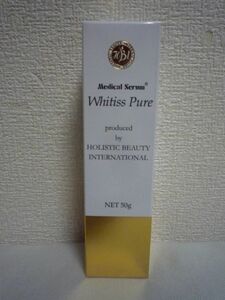 メディカルセラム ホワイティスピュア 弱酸性 美白保湿ゲル Whitiss Pure 1個 50g ★ 日本直販 ◆ カイロプラクティック