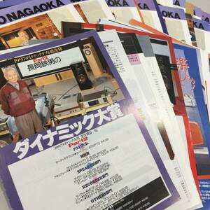 ○長岡鉄男のダイナミックテスト 雑誌切り抜き約1㎏ コラム オーディオ機器 アンプ レコード スピーカー カートリッジ(NF240420)303-456-⑥