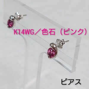 K14WG／色石（ピンク）　ピアス