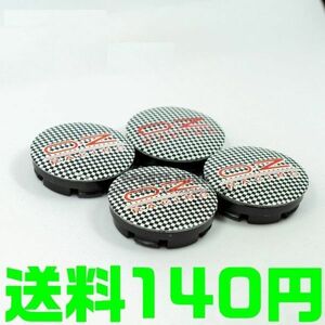 【送料140円】【チェック 赤 レッド】 OZレーシング ホイールセンターキャップ 56mm ハブキャップ O.Z Racing 4個セット 新品