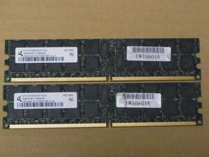 ●Qimonda DDR2-667/PC2-5300P/2Gx2枚セット●(DDR215)