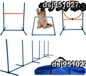 犬ドッグアジリテ 知育玩具 障害物 自立・組立式 どこでも設置 トレーニング しつけ ドッグラン 運動用障害物 犬用アジリティ (セットB)