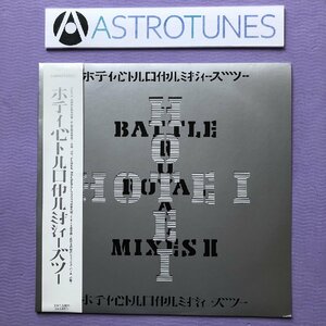 良盤 美ジャケ 激レア 布袋寅泰 1998年 LPレコード Battle Royal Mixes II 帯付: Fluke,Makoto,Dylan Rhymes,Hardknox