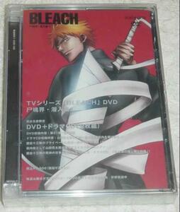 BLEACH 尸魂界・潜入篇 1 限定 DVD+CD 未開封