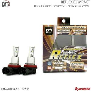 CATZ キャズ REFLEX COMPACT LEDフォグコンバージョンキット HB4 ノア AZR60G/AZR65G H16.8～H19.6 CLC22