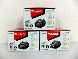 C121 新品 未使用 makita マキタ 純正 バッテリー BL1860B 18V 6.0Ah 3個セット まとめ 電動工具