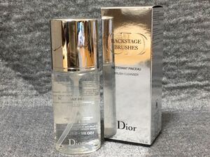G4D311◆新古品◆ クリスチャンディオール Dior バックステージ ブラシ クレンザー 化粧品ブラシ用クリーナー 150mL