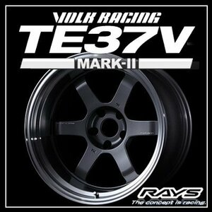 【1本価格】VOLK RACING TE37V MARK-II 18×9.5J +15 5－114.3 ガンメタリック/リムDC（MF）