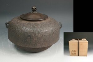 丸形切合釜 合箱 茶道具 保証品