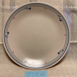 大皿　コレール (2)プレート皿 レトロ食器　アメリカ雑貨　ブルーフラワー　オフホワイト　パスタ皿