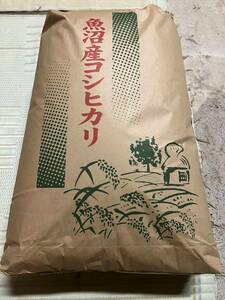 令和5年度　新潟県　魚沼産コシヒカリ　30キロ　玄米白米