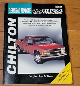 CHILTON チルトン28624 GENERAL MOTORS 1988-98 FULL-SIZE TRUCKS REPAIR MANUAL　シボレー　整備書 