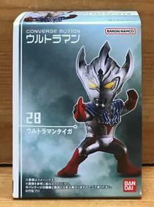 【新品未開封】　ウルトラマンコンバージモーション5　28　ウルトラマンタイガ