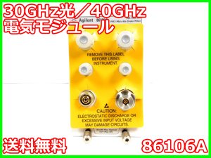 【中古】30GHz光／40GHz電気モジュール　86106A　アジレント　83480A/86100用 x01440　★送料無料★[光関連]