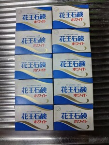 昭和レトロ　花王石鹸　10個×95g