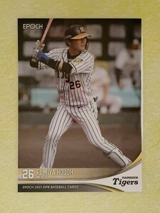 ☆ EPOCH 2021 NPB プロ野球カード 阪神タイガース レギュラーカード 272 北條史也 ☆