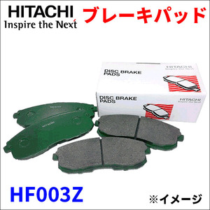 レガシィ BP5 日立製 フロント ブレーキパッド HF003Z HITACHI 前輪 1台分 送料無料