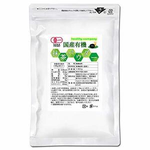 有機 国産 抹茶 パウダー100ｇ 粉末 オーガニック 国産有機抹茶100％品 お稽古用 製菓用 加工用