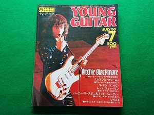 ヤングギター YOUNG GUITAR　1980年7月号■ツイスト リッチー・ブラックモア レッド・ツェッペリン