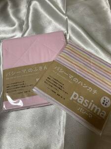 pasima パシーマのハンカチとふきん