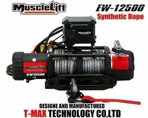 マッスルリフトMuscleLift 24V 12500LBS電動ウインチ シンセティックロープT-MAX(TMAX）社製 オフロード4WDクロカン ハンマーマックス