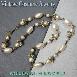 ◆ミリアムハスケル：バロックパールネックレス・傘状金具入：ヴィンテージコスチュームジュエリー：Miriam Haskell