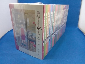 1～25巻セット 舞妓さんちのまかないさん 小山愛子