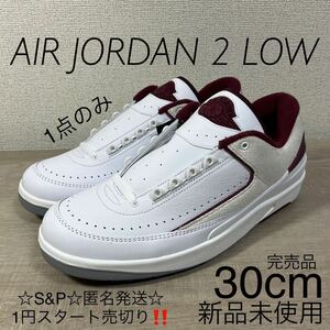 1円スタート売切り 新品未使用 ナイキ スニーカー エア ジョーダン 2 レトロ ロー NIKE AIR JORDAN 2 LOW 完売品 定価19,800円 30cm