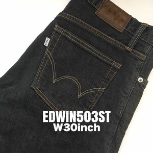 ★☆W30inch-76.20cm☆★EDWIN 503ST Monotone Denim★☆スッキリ！テーパードスリム！☆★