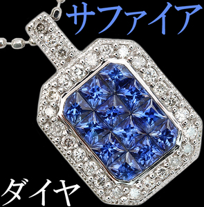 上質 綺麗☆サファイア 0.63ct ダイヤ 0.14ct K18WG ペンダント ネックレス♪鑑別付