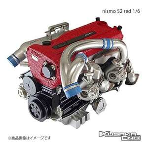 nismo S2 red 1/6 エンジン 模型 スカイラインGT-R R32、R33、R34 RB26DETT 赤ヘッド KUSAKA ENG