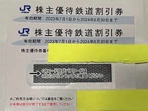 ＪＲ西日本株主優待券２枚　送料無料 