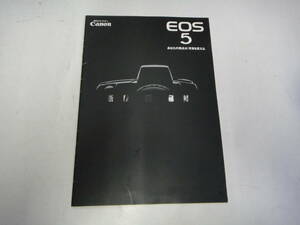 てC-129　カタログ canon EOS5