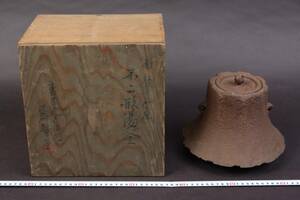 5484 時代物 鉄瓶 鉄釜 在銘 有坂 約2.9kg 富士形 不二形湯釜 茶道具 木箱