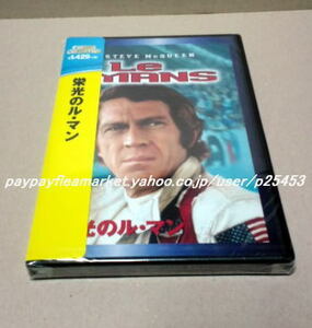 未開封●DVD★栄光のル・マン★スティーヴ・マックィーン/スティーヴ・マックイーン/スティーブ・マックィーン/ スティーブ・マックイーン