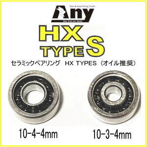 セラミックベアリングHX タイプS (10-4-4&10-3-4) ABU アブガルシア モラム ZX MAG 3600