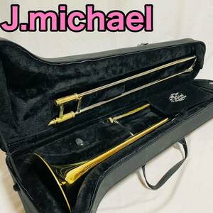 J.Michael トロンボーン　現状品