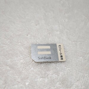 ソフトバンク 解約済み 標準シム モジュール専用 カード 銀色/Softbank　標準SIMカード アクティベーション 送料63円～