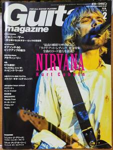 ギター・マガジン Guitar magazine 2010年2月号　特集：NIRVANA ニルヴァーナ Kurt Cobain カート・コバーン