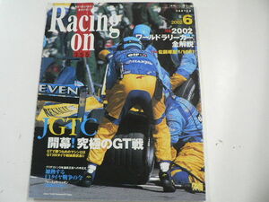 Racing on/2002-06/JGTC 開幕!究極のGT戦!!