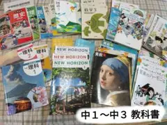 中学校 教科書 1年２年3年 まとめ売り